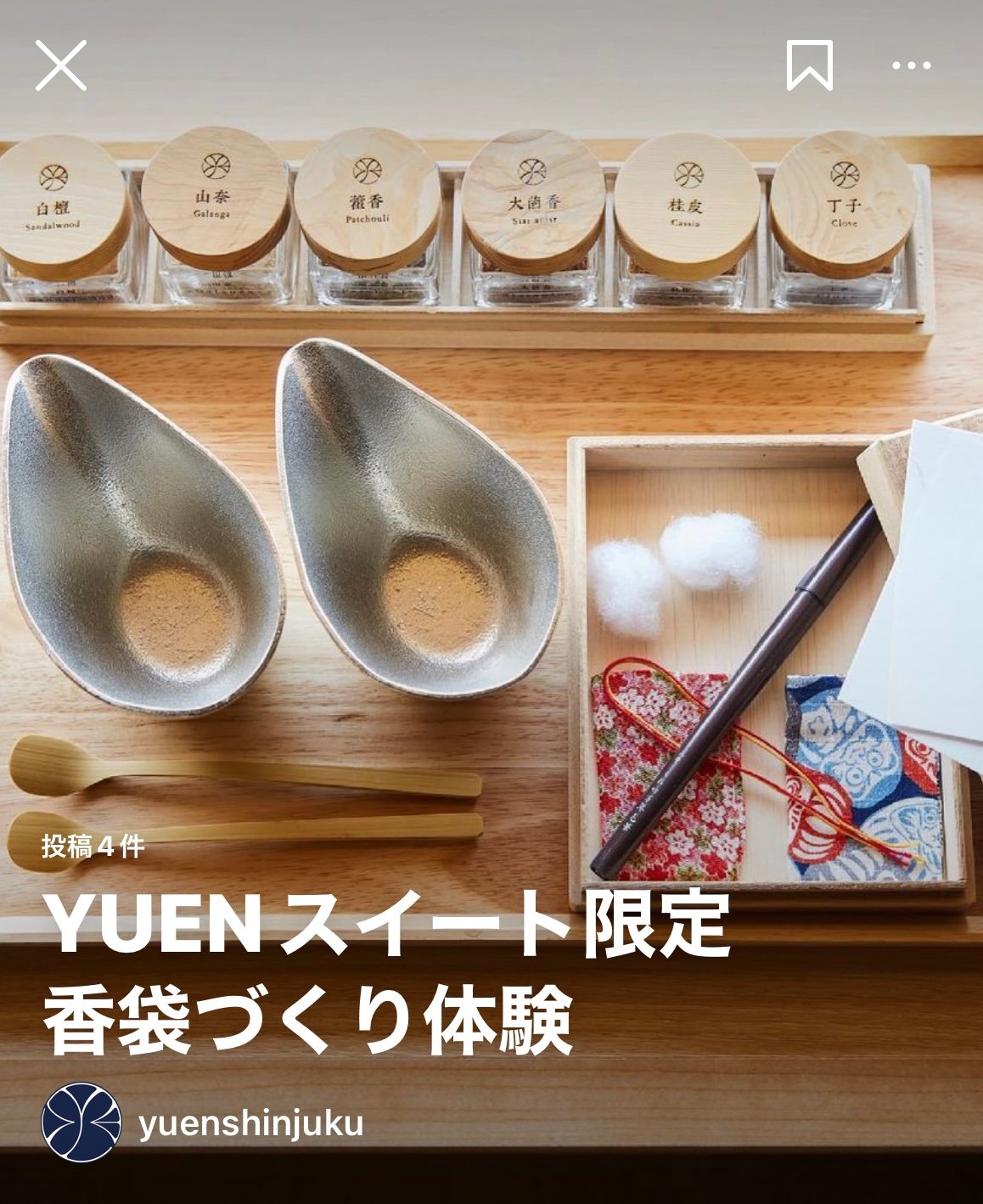 由縁　新宿　旅館